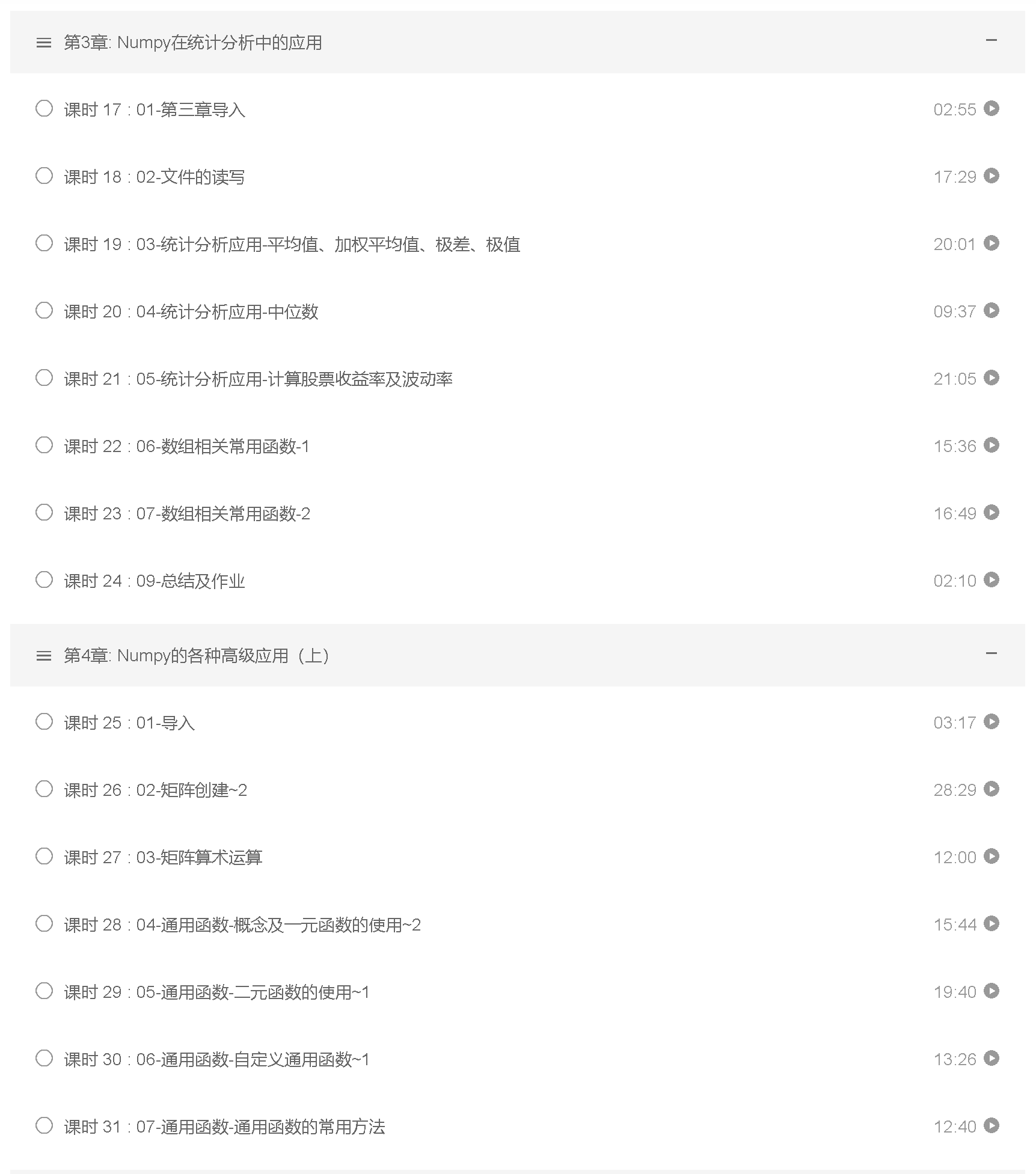 大数据分析师