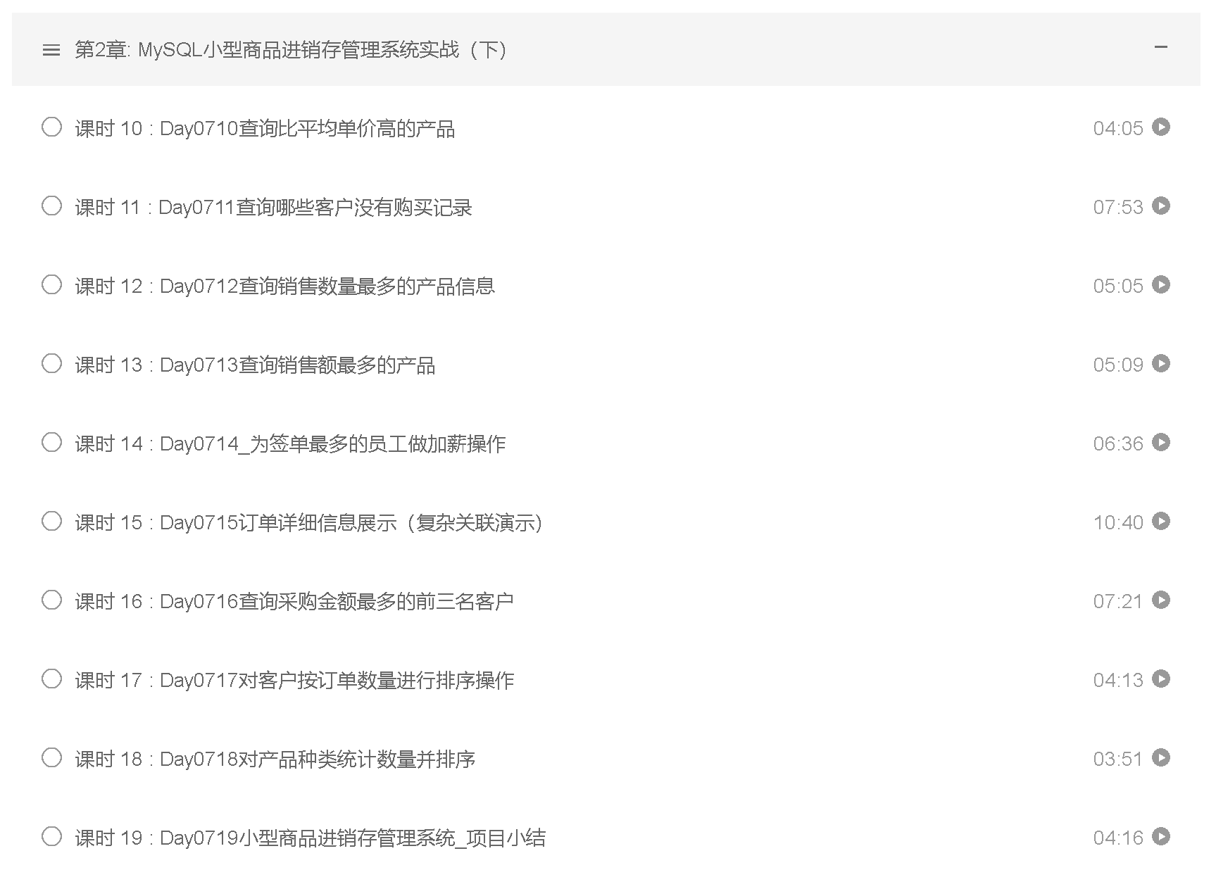 大数据分析师