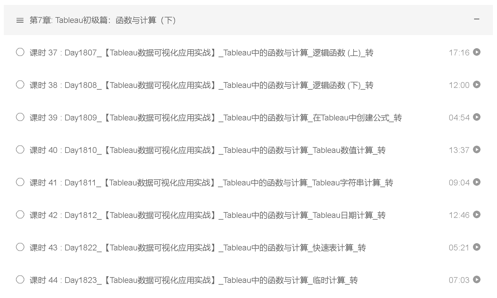 大数据分析师