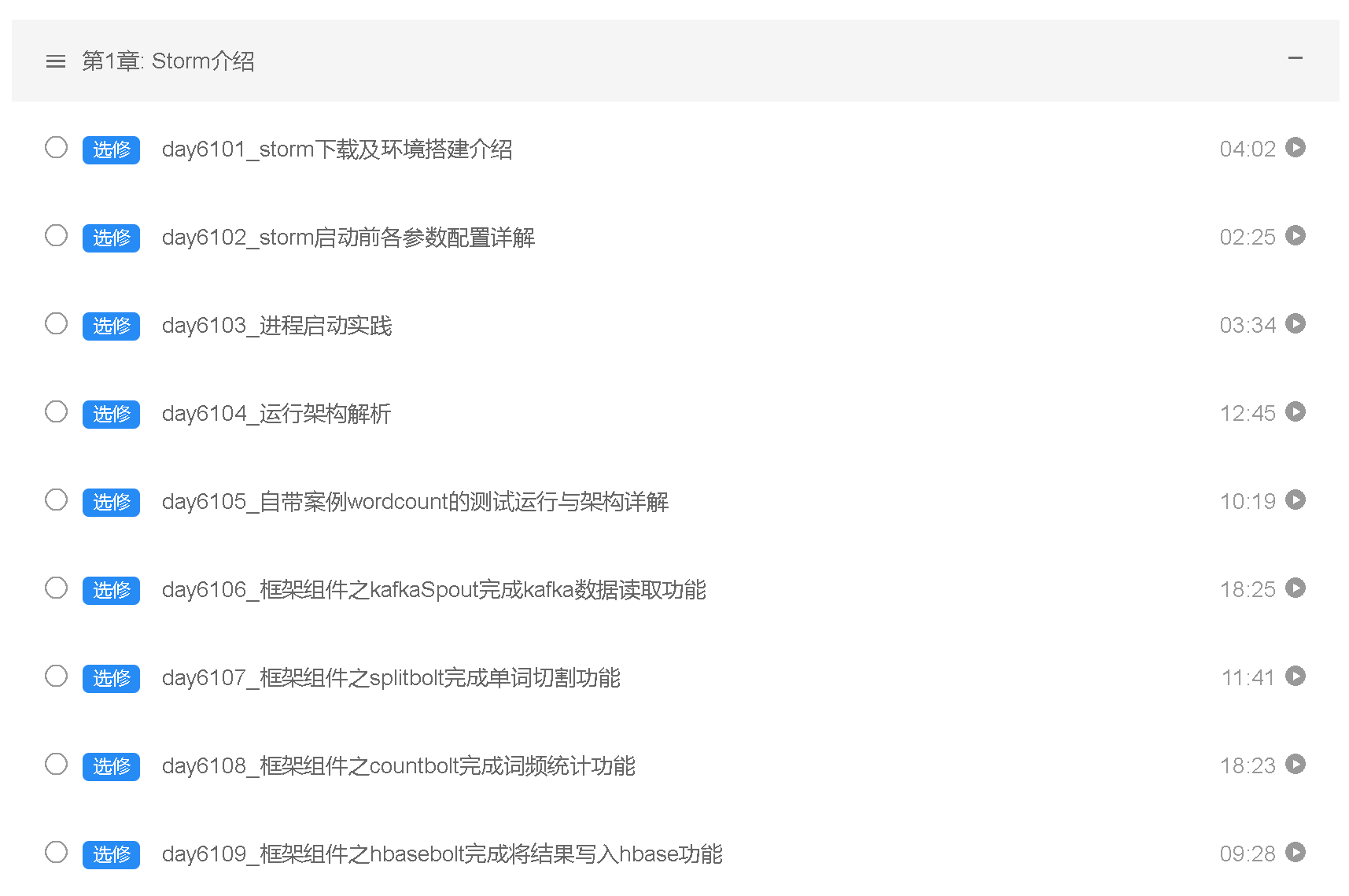 大数据工程师