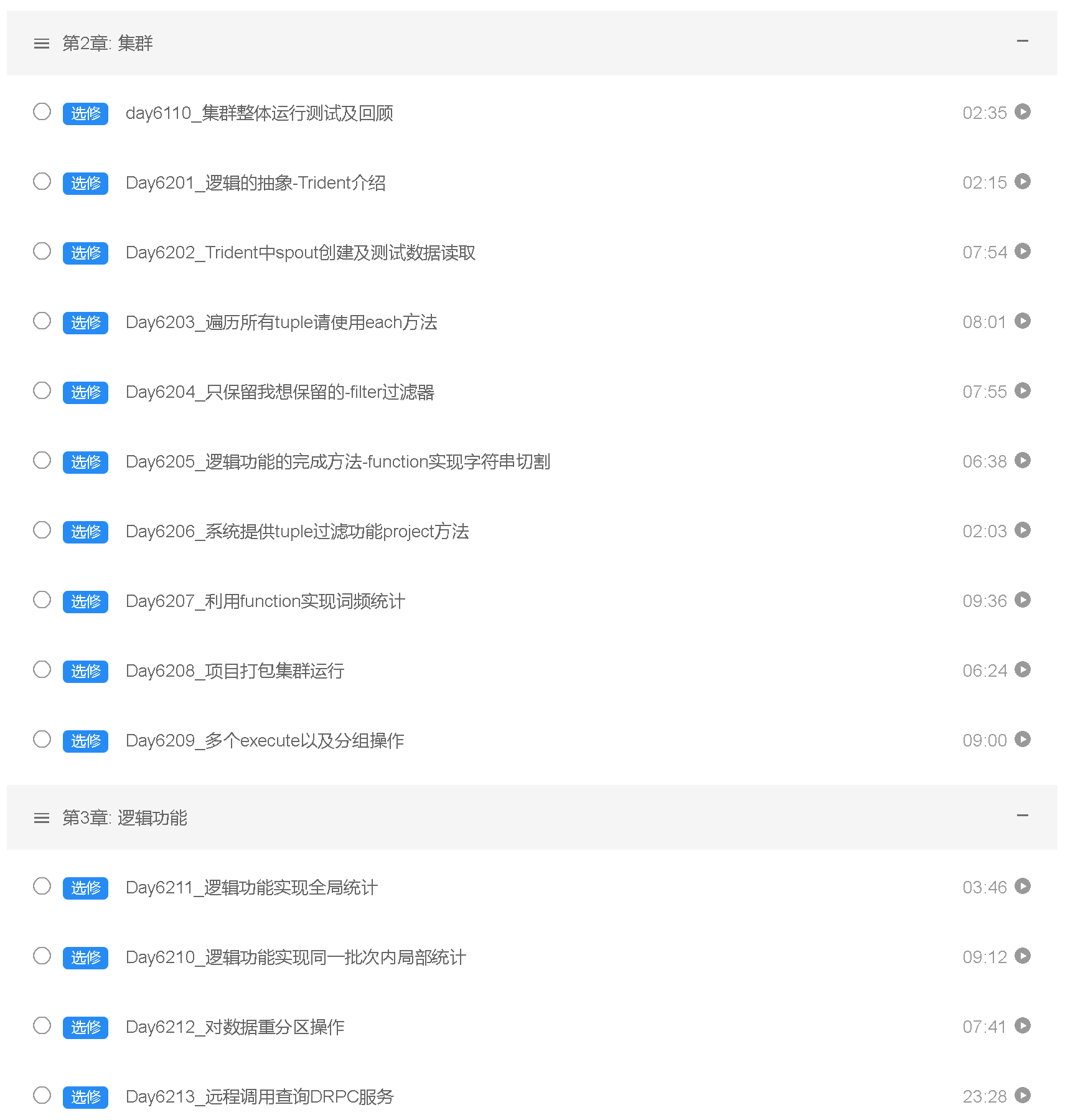 大数据工程师