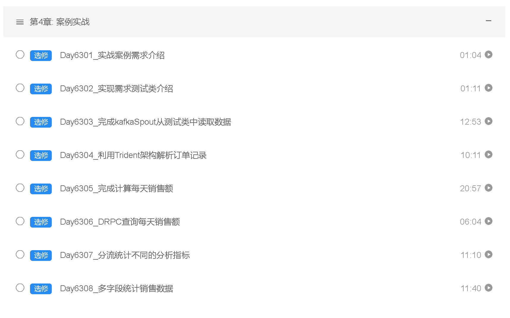 大数据工程师