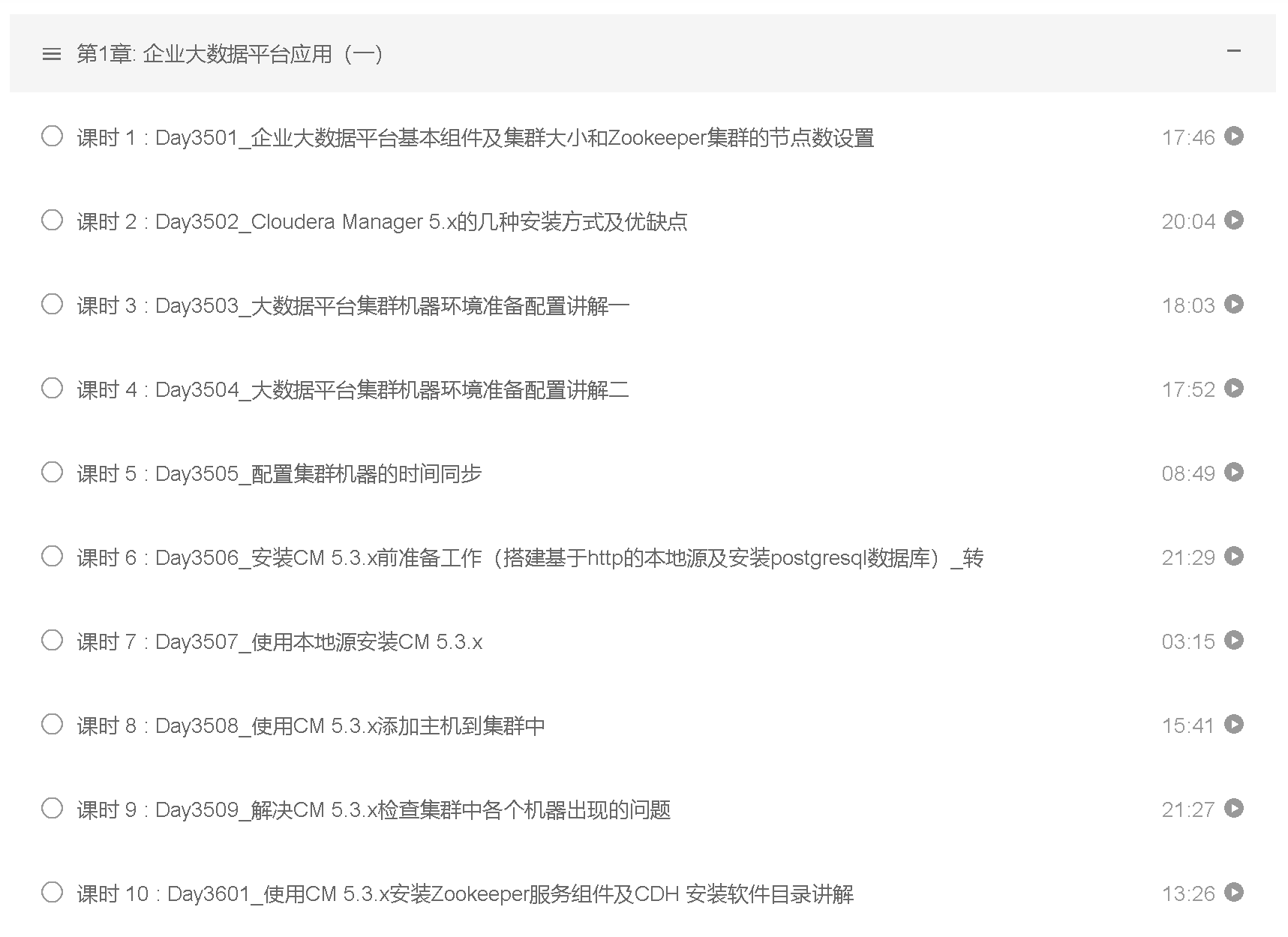 大数据工程师
