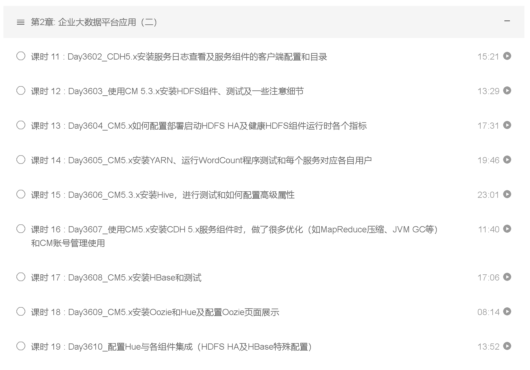 大数据工程师